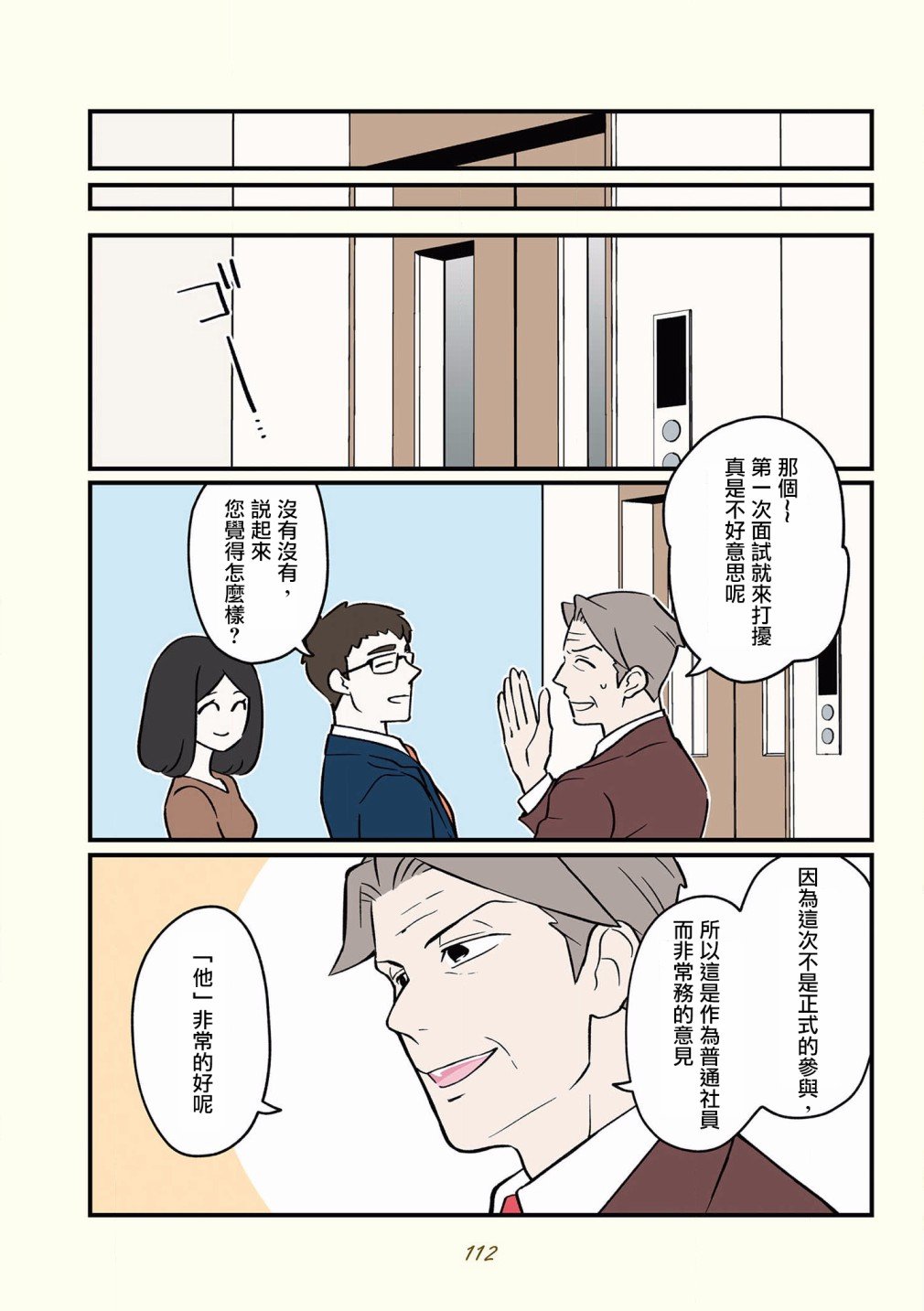 第42-51话