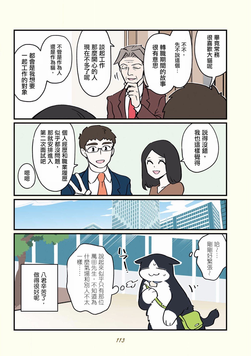 第42-51话