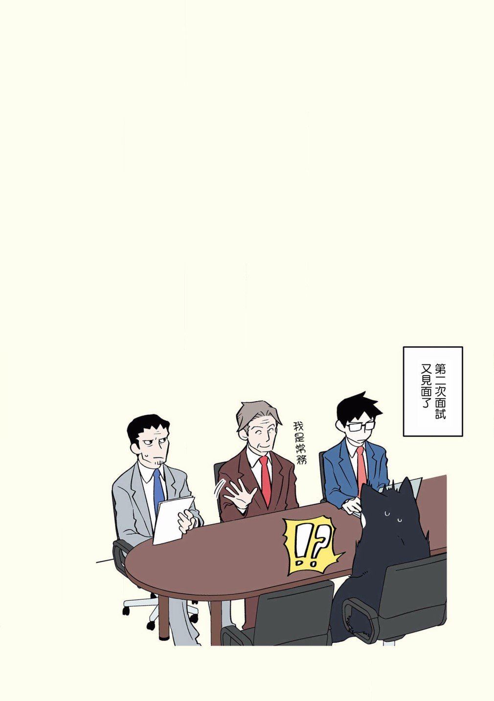 第42-51话