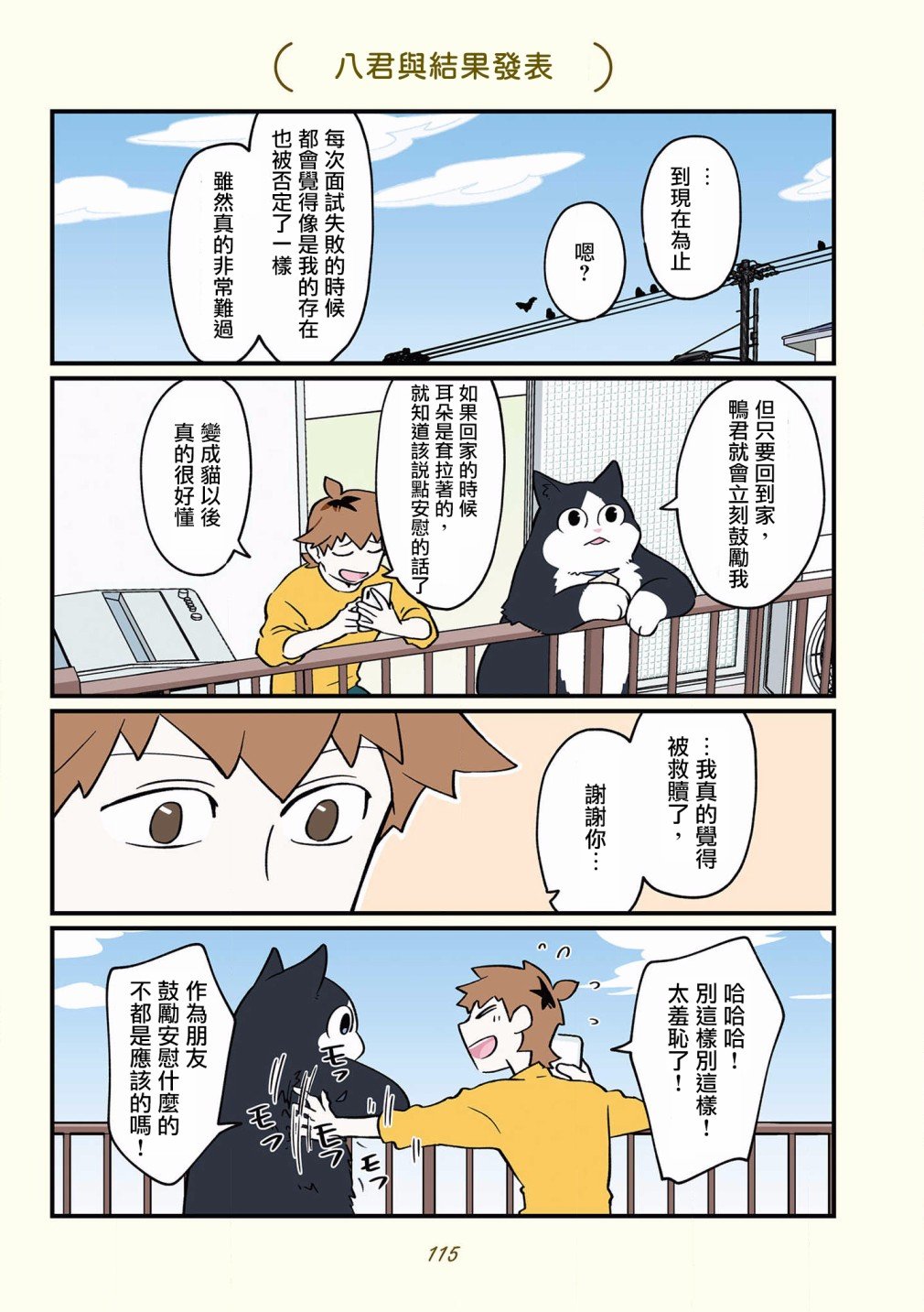 第42-51话