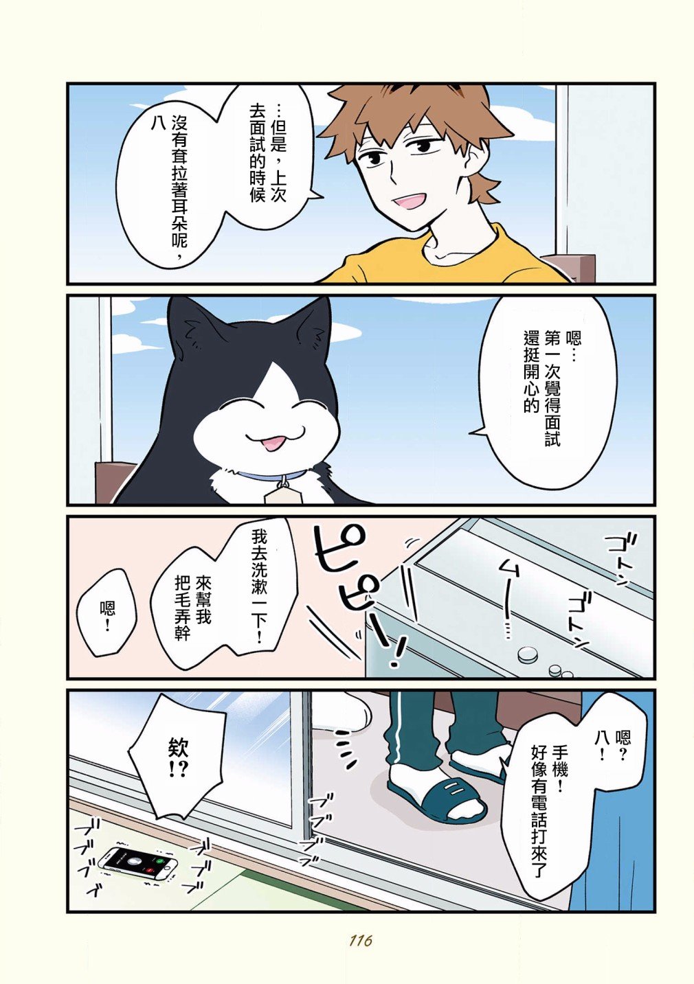 第42-51话