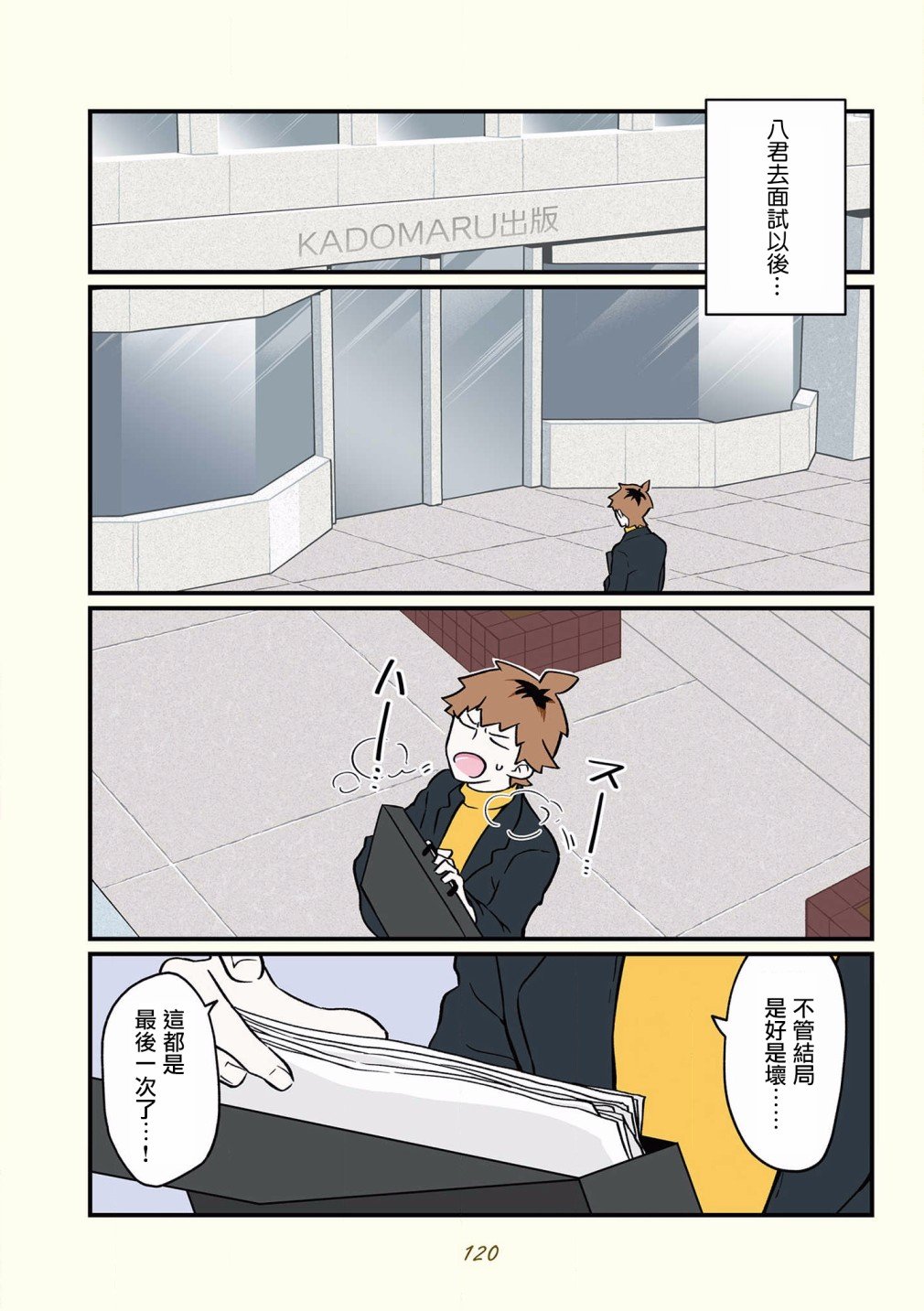 第42-51话