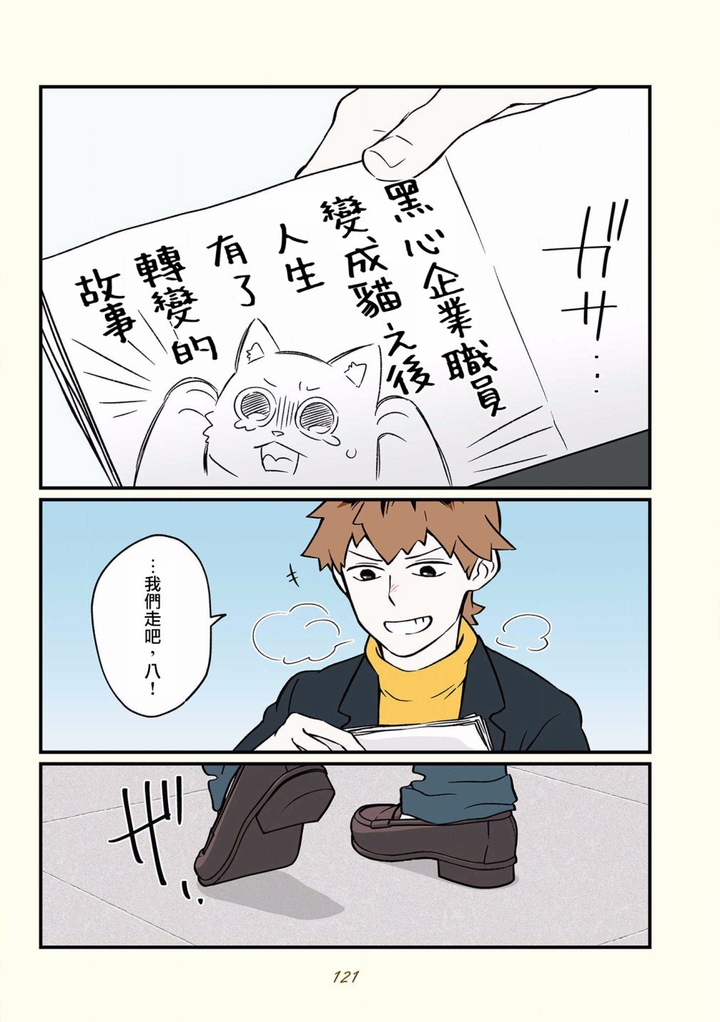 第42-51话