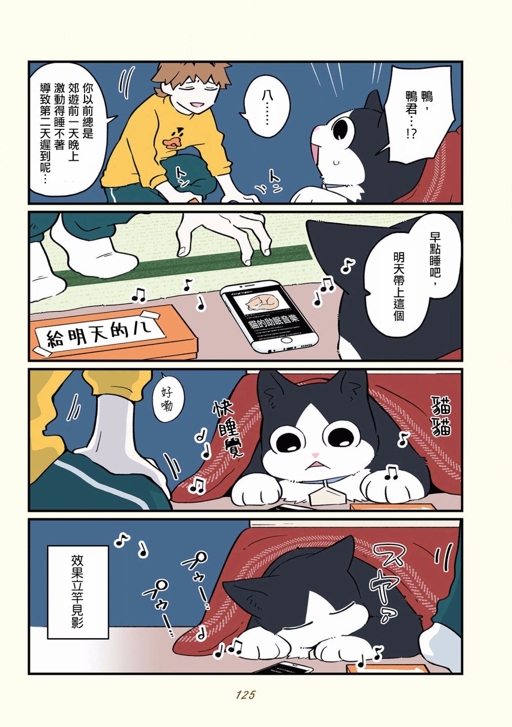 第42-51话