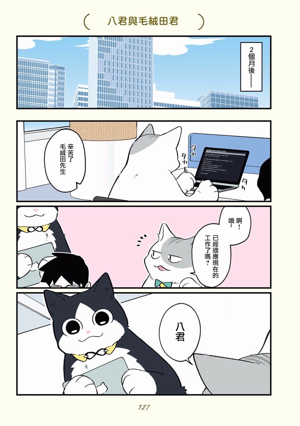 第42-51话