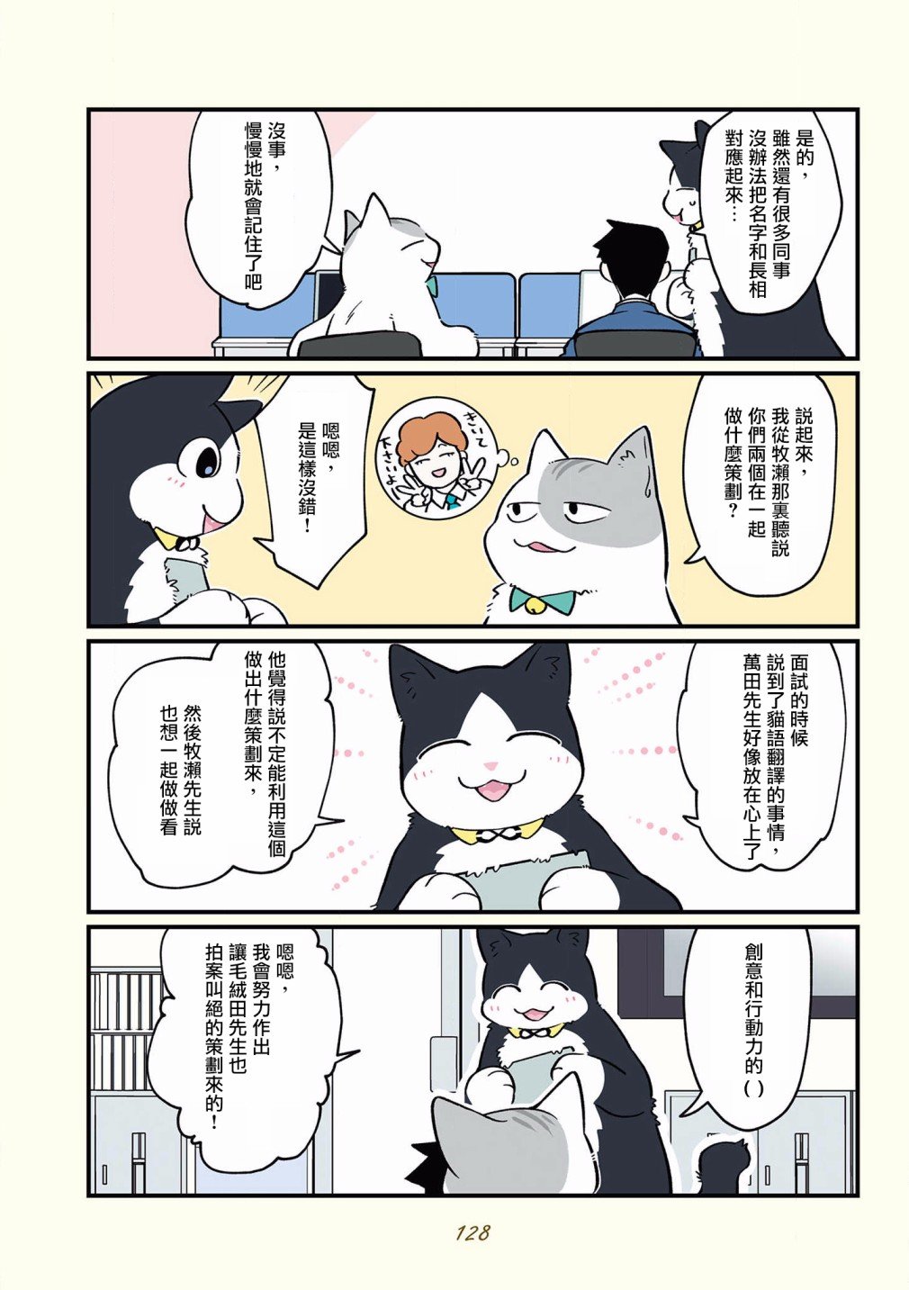 第42-51话
