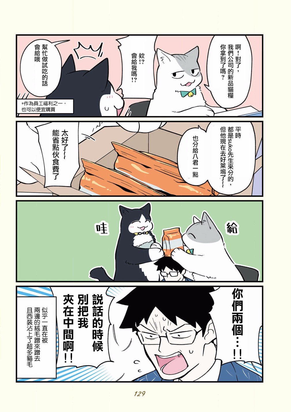 第42-51话
