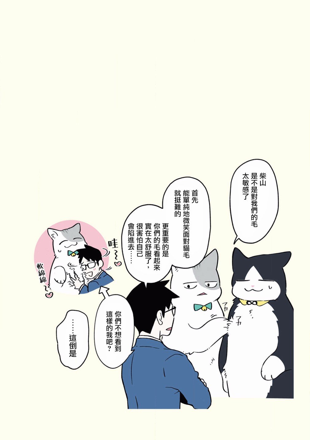 第42-51话