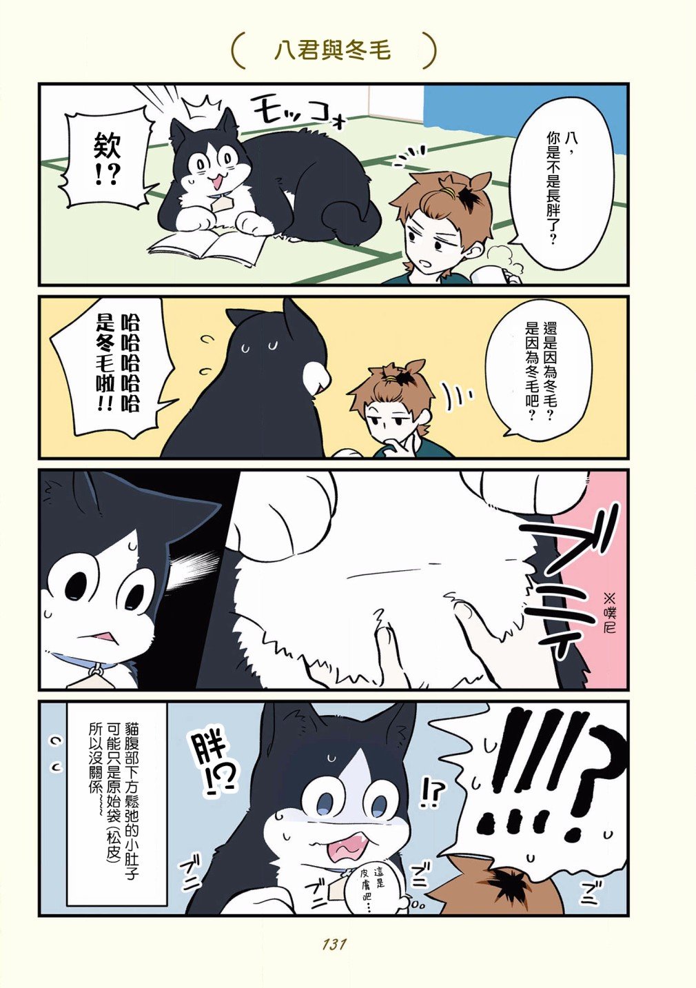 第42-51话