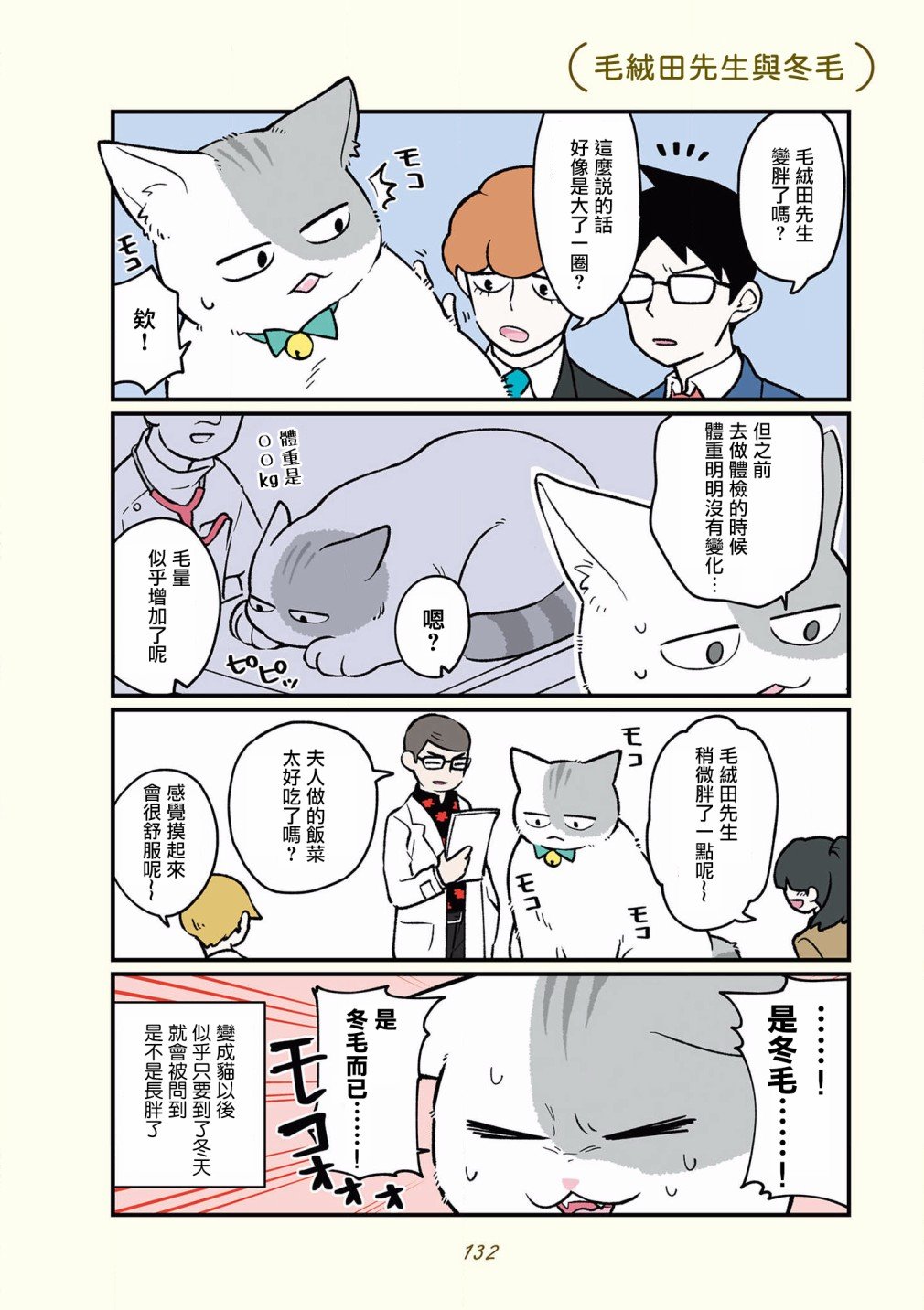 第42-51话