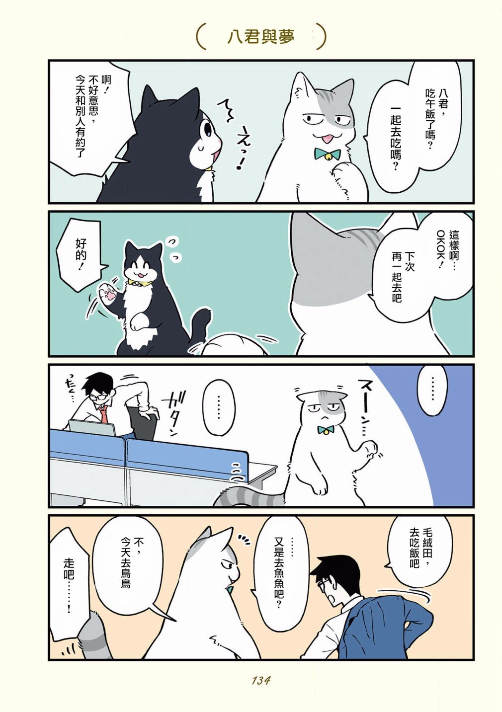 第42-51话