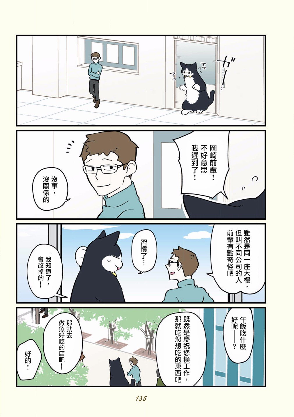 第42-51话