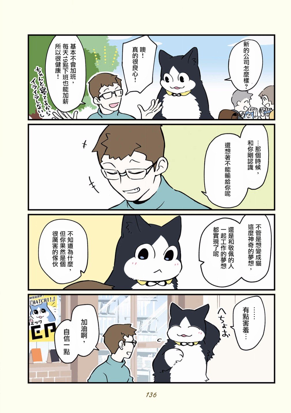第42-51话