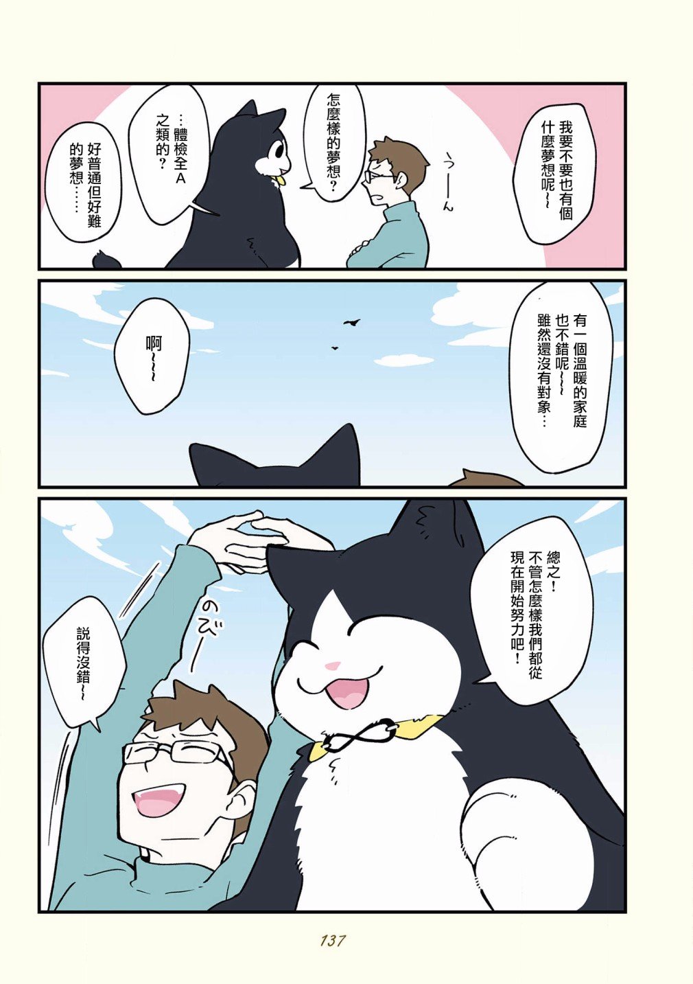 第42-51话