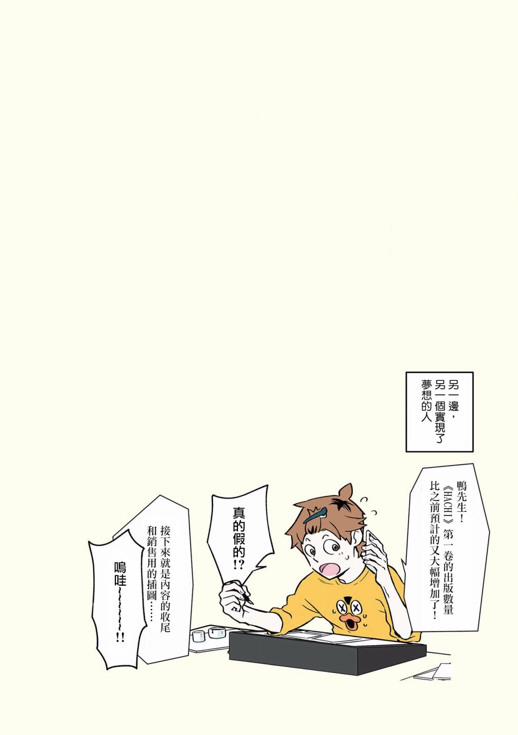 第42-51话