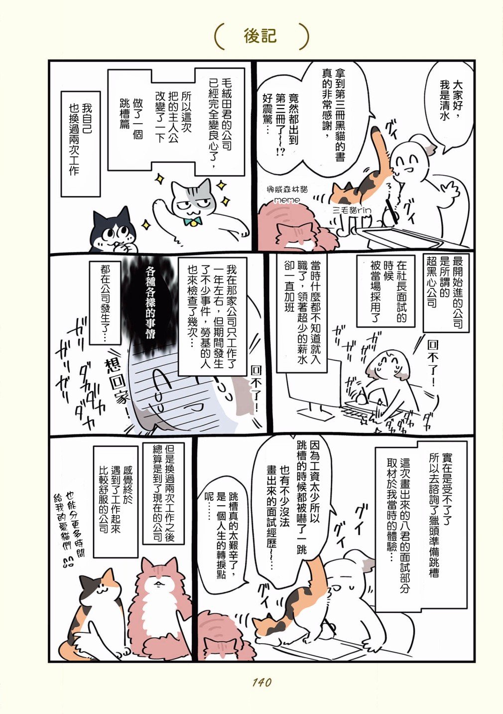 第42-51话