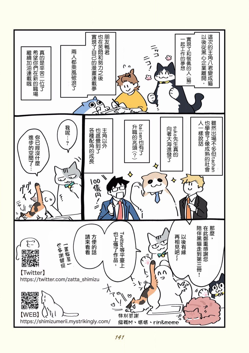 第42-51话