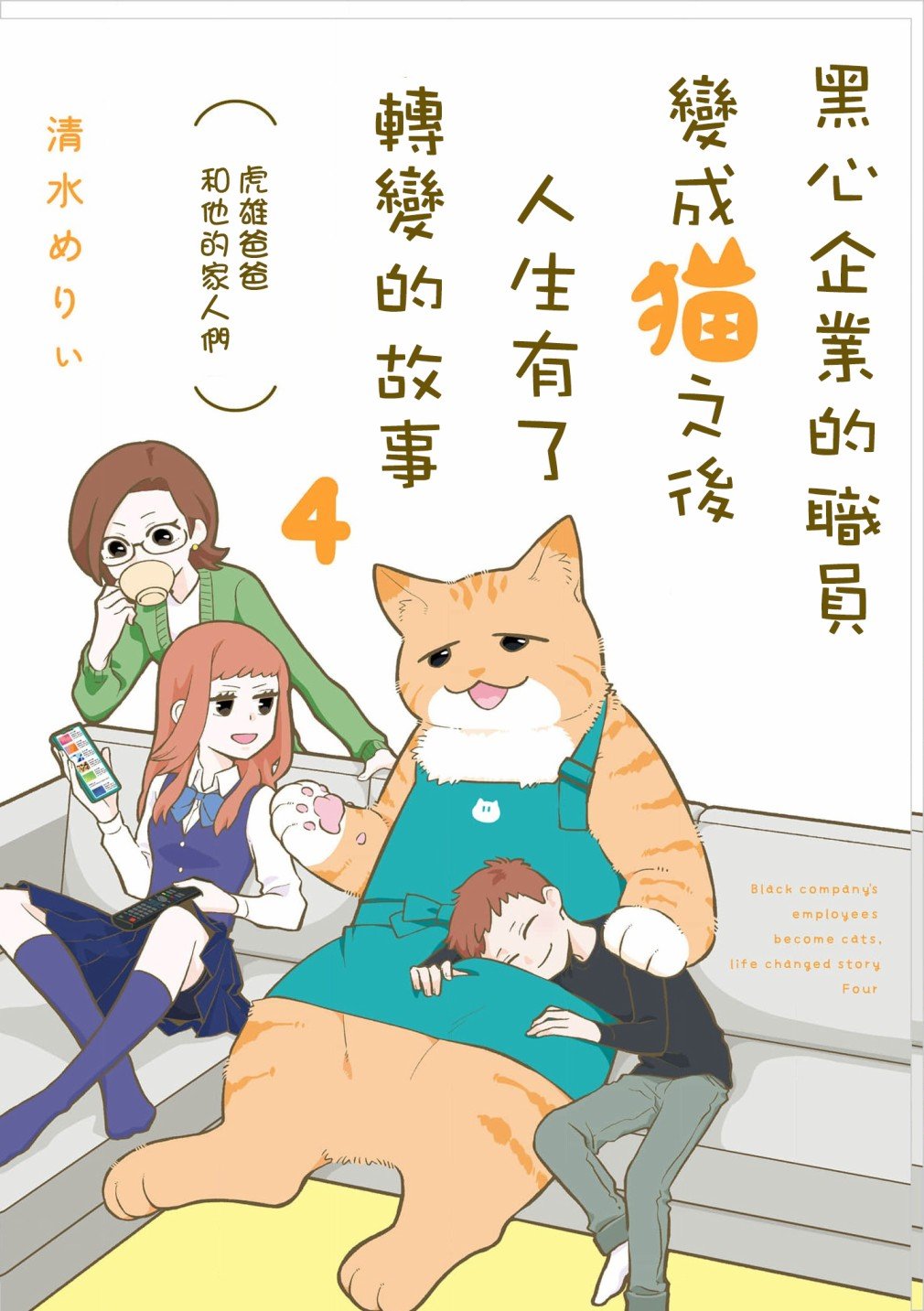 卷4 序章