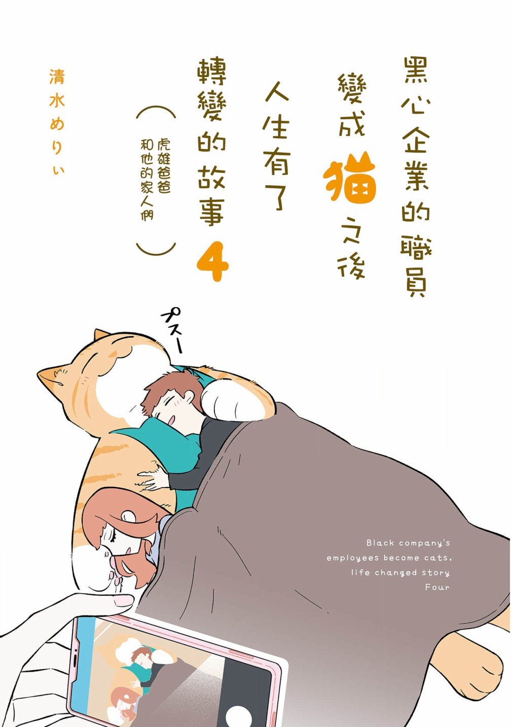 卷4 序章