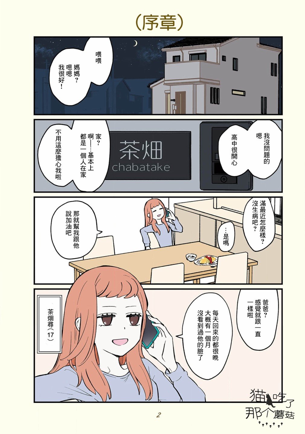 卷4 序章