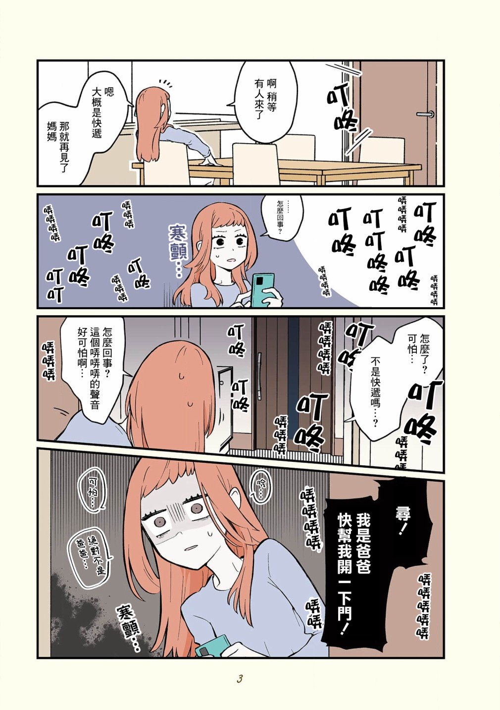 卷4 序章