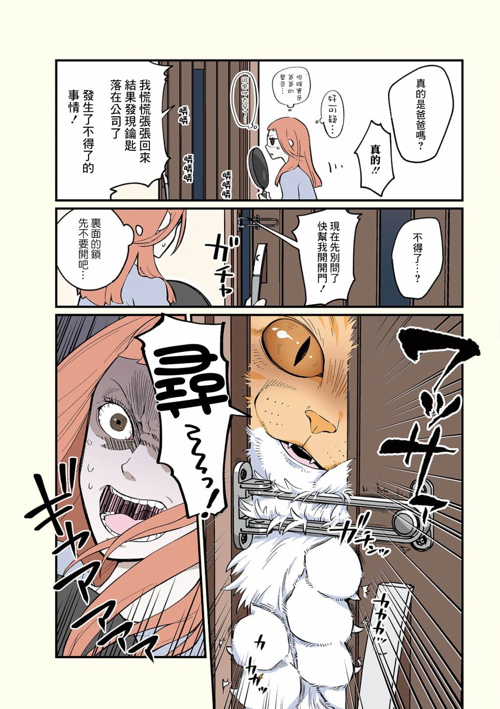 卷4 序章