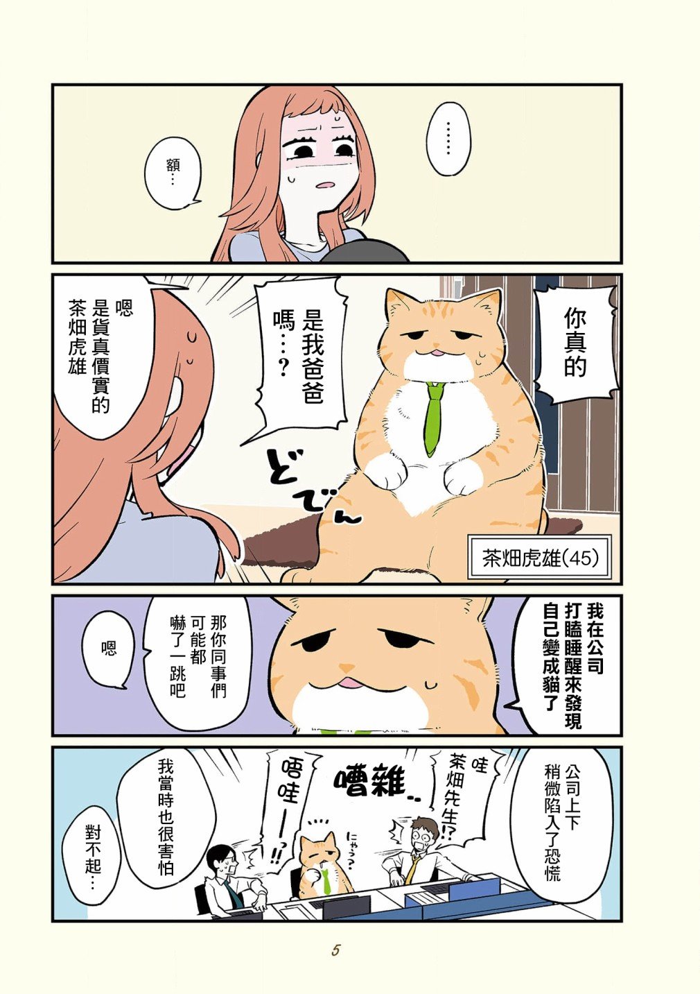 卷4 序章