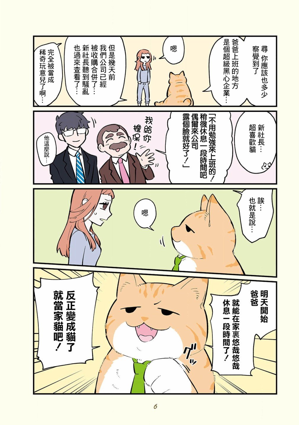 卷4 序章