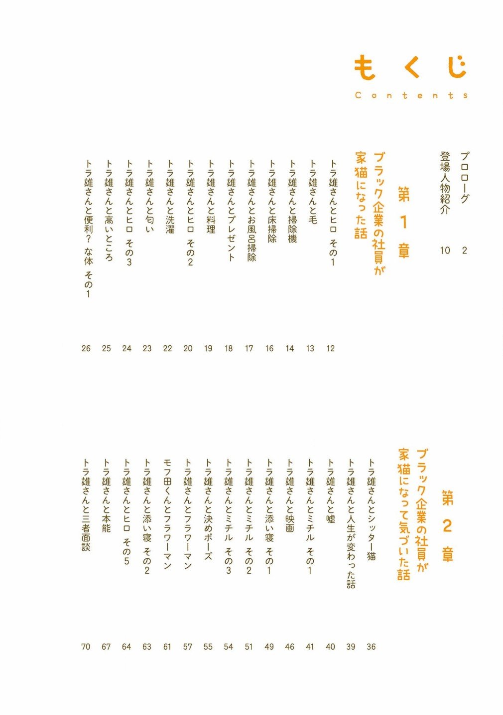 卷4 序章