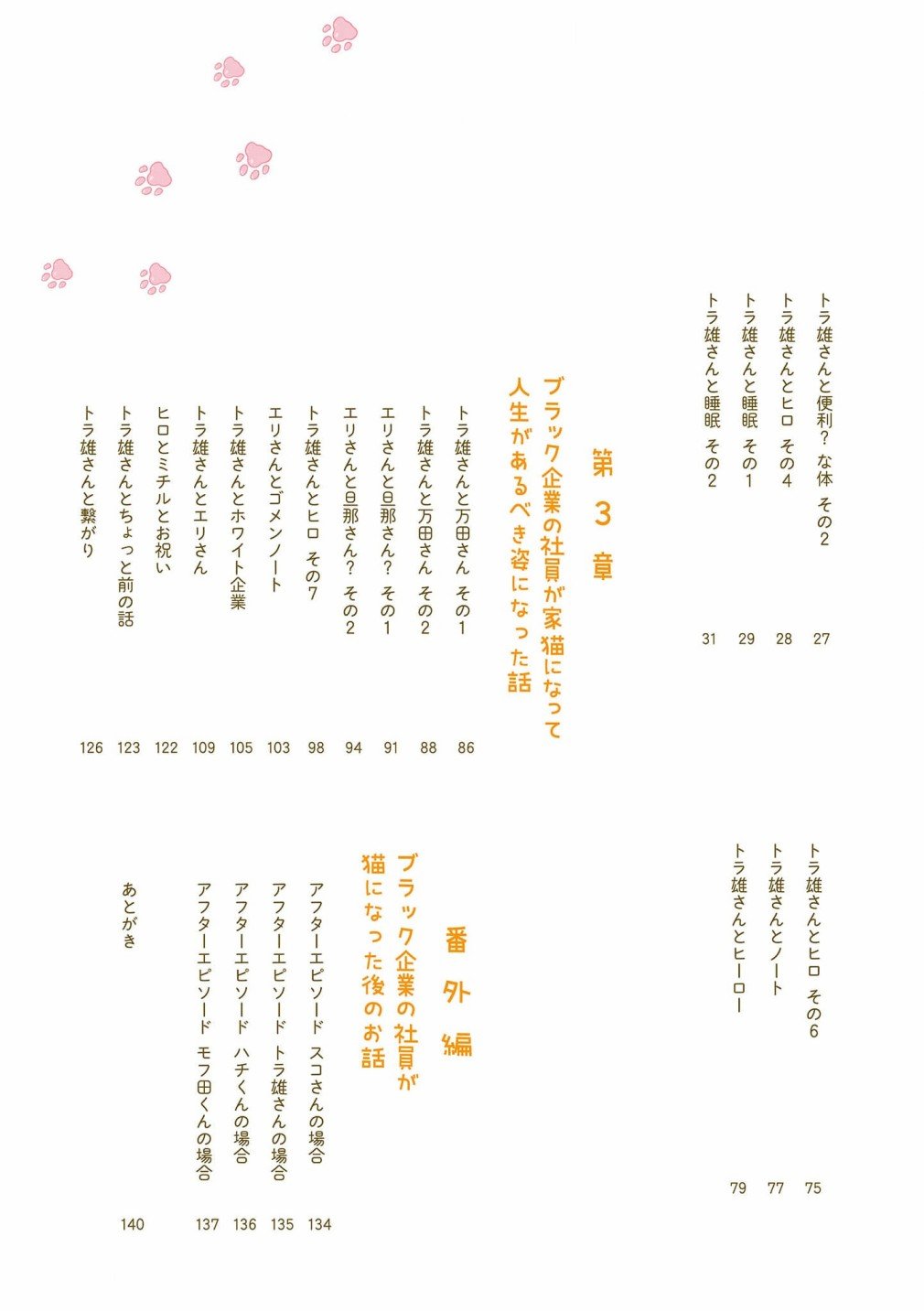 卷4 序章