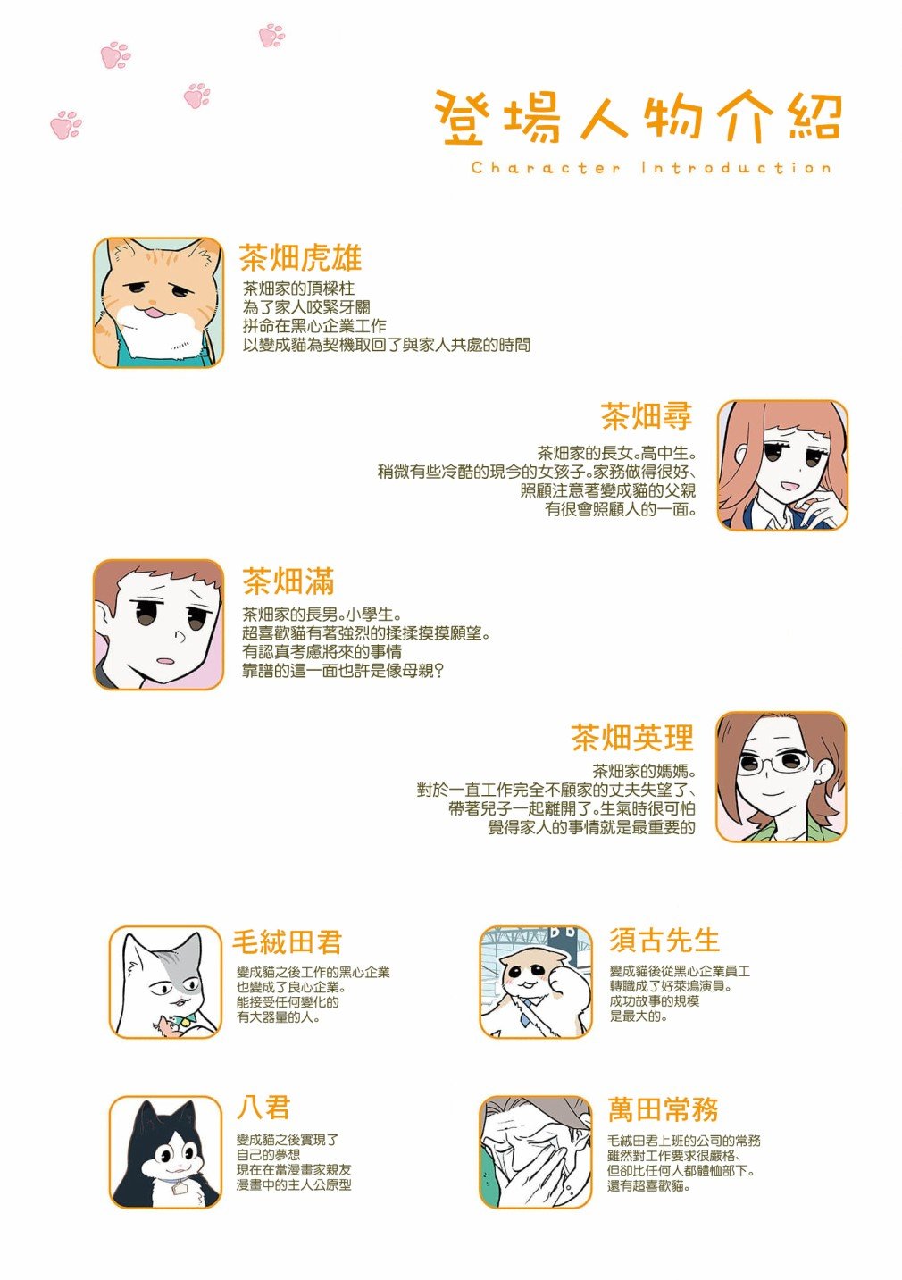 卷4 序章