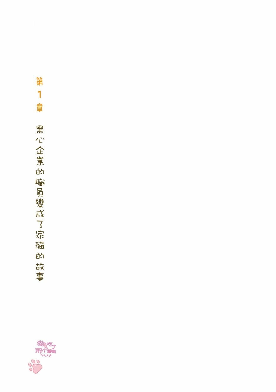 卷4 01话
