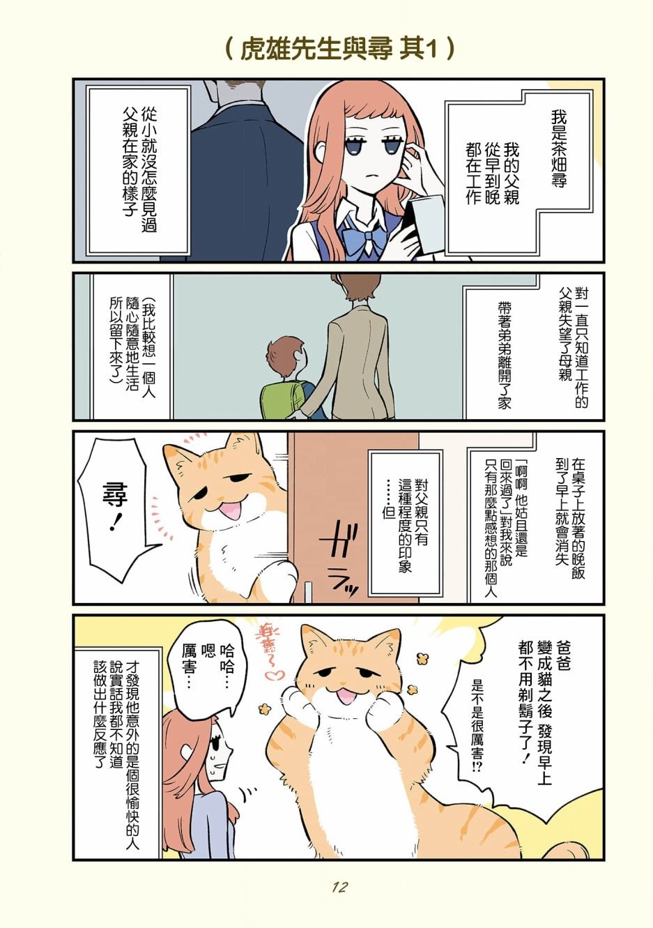 卷4 01话