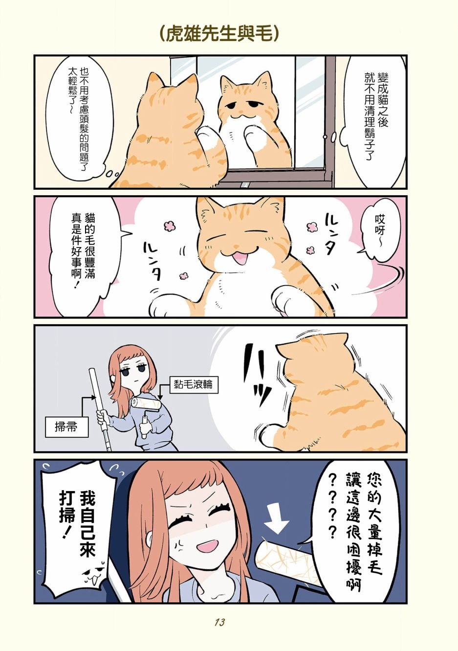 卷4 01话