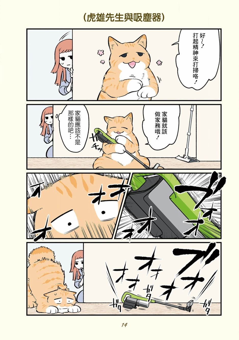卷4 01话
