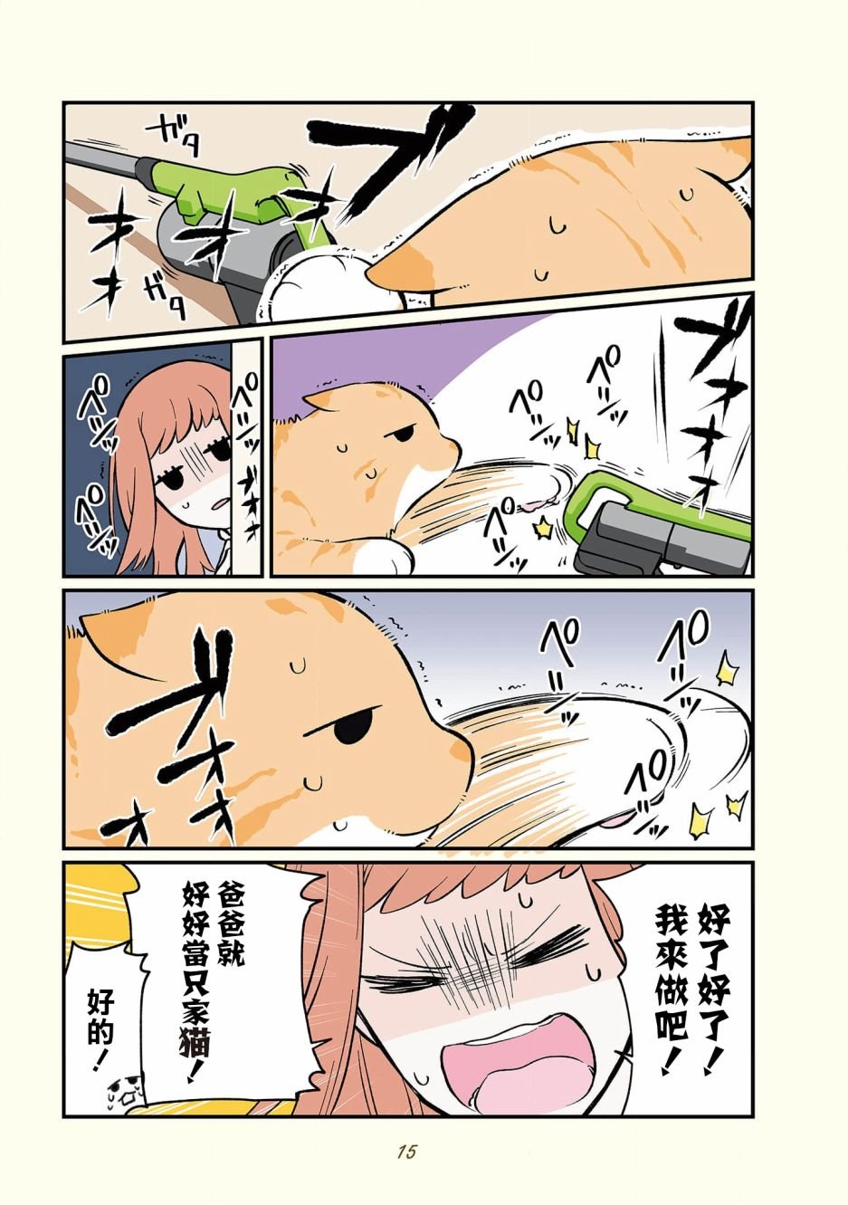 卷4 01话