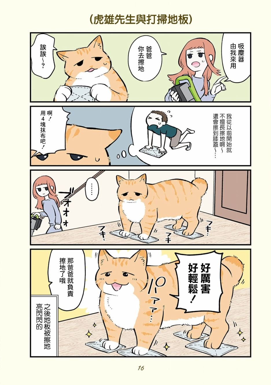 卷4 01话