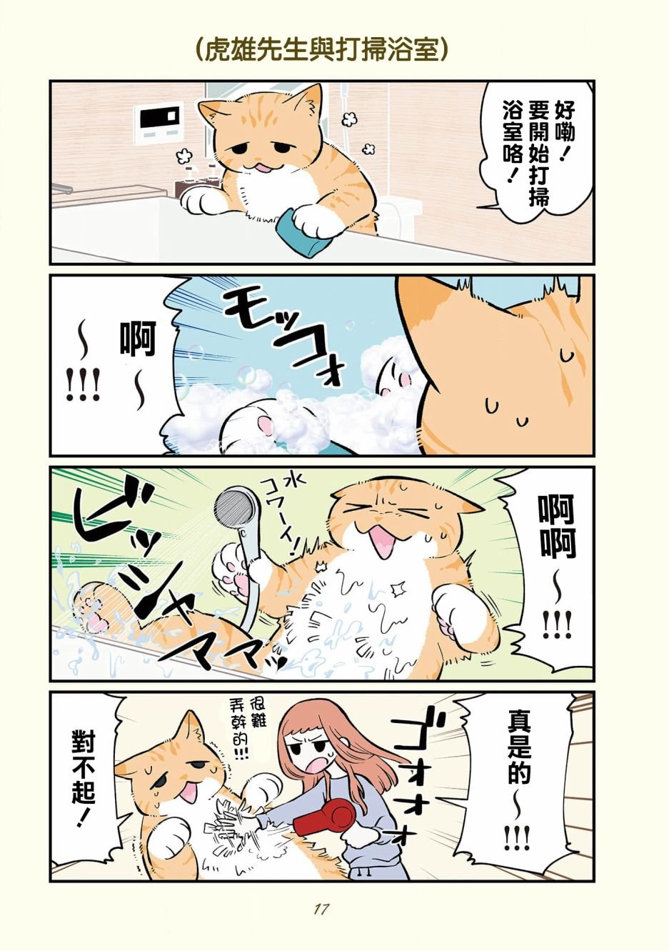 卷4 01话