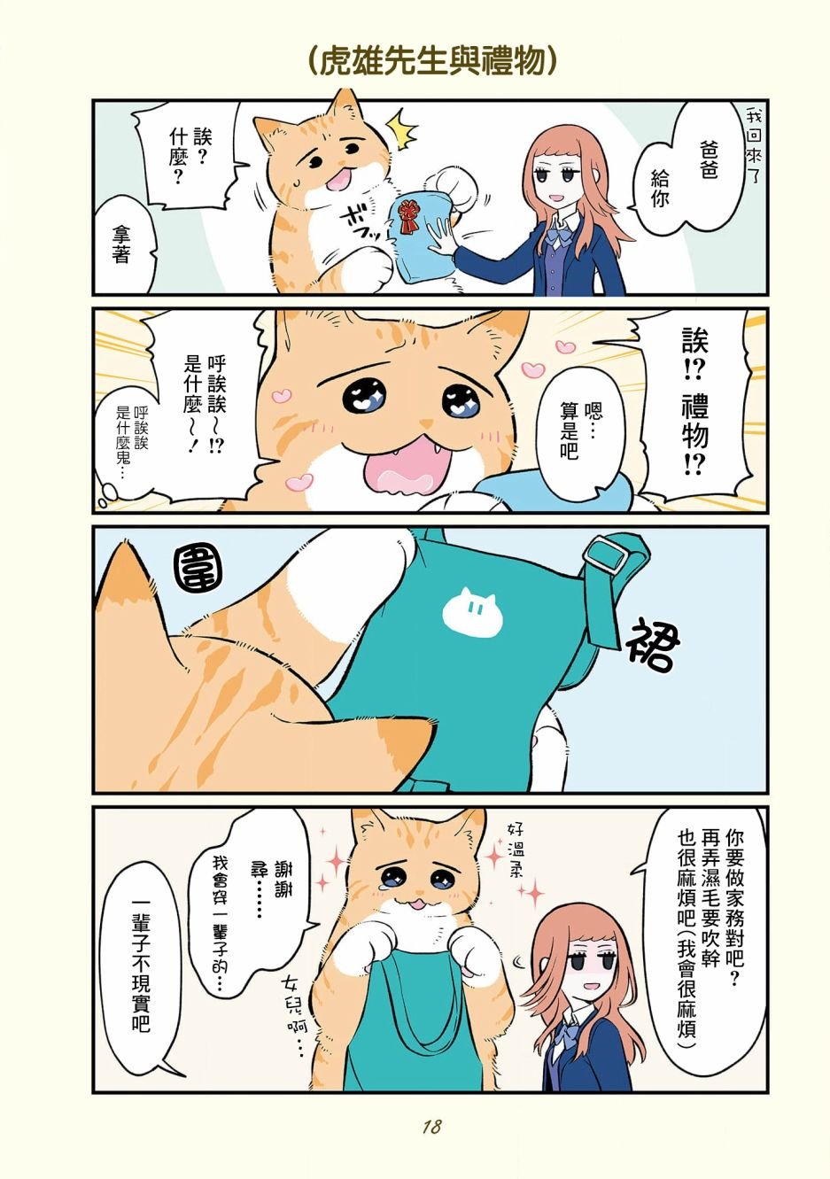 卷4 01话