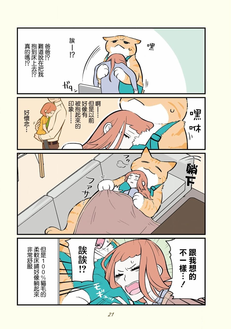 卷4 01话