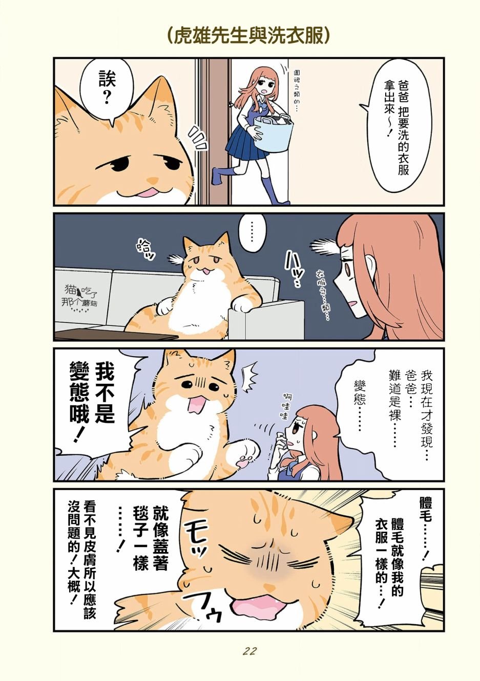 卷4 01话