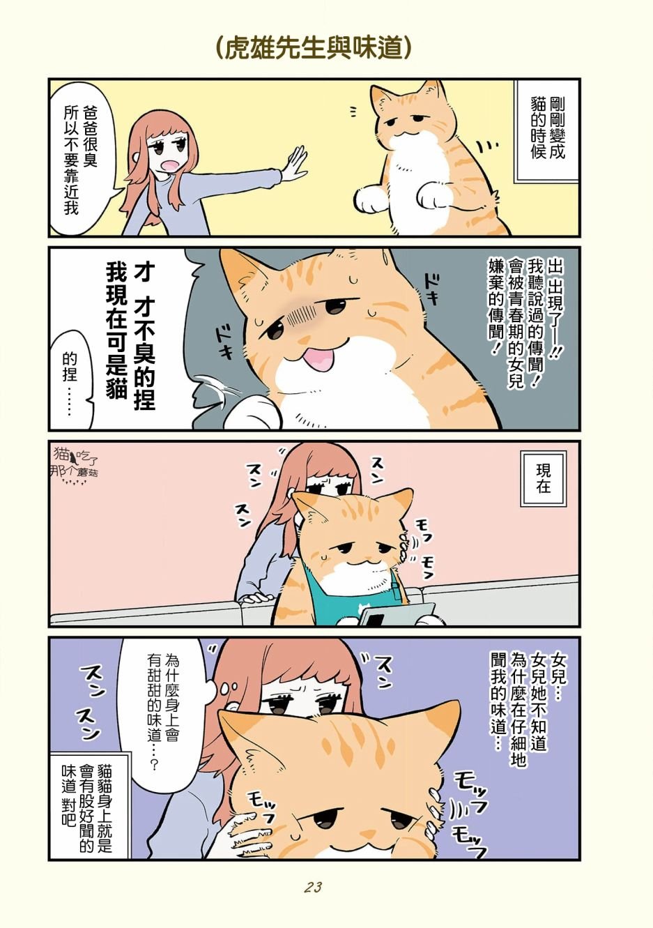 卷4 01话