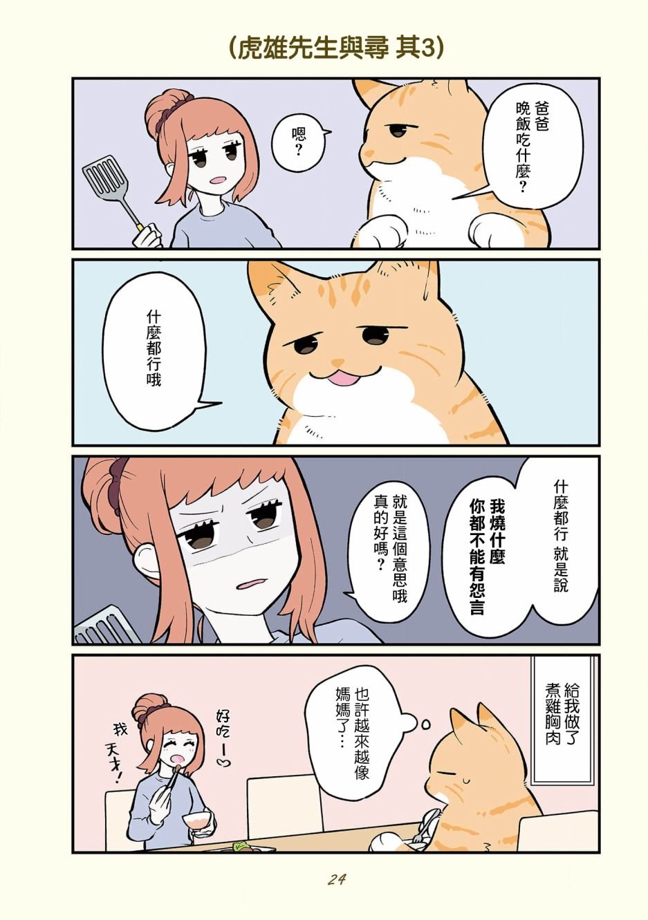卷4 01话