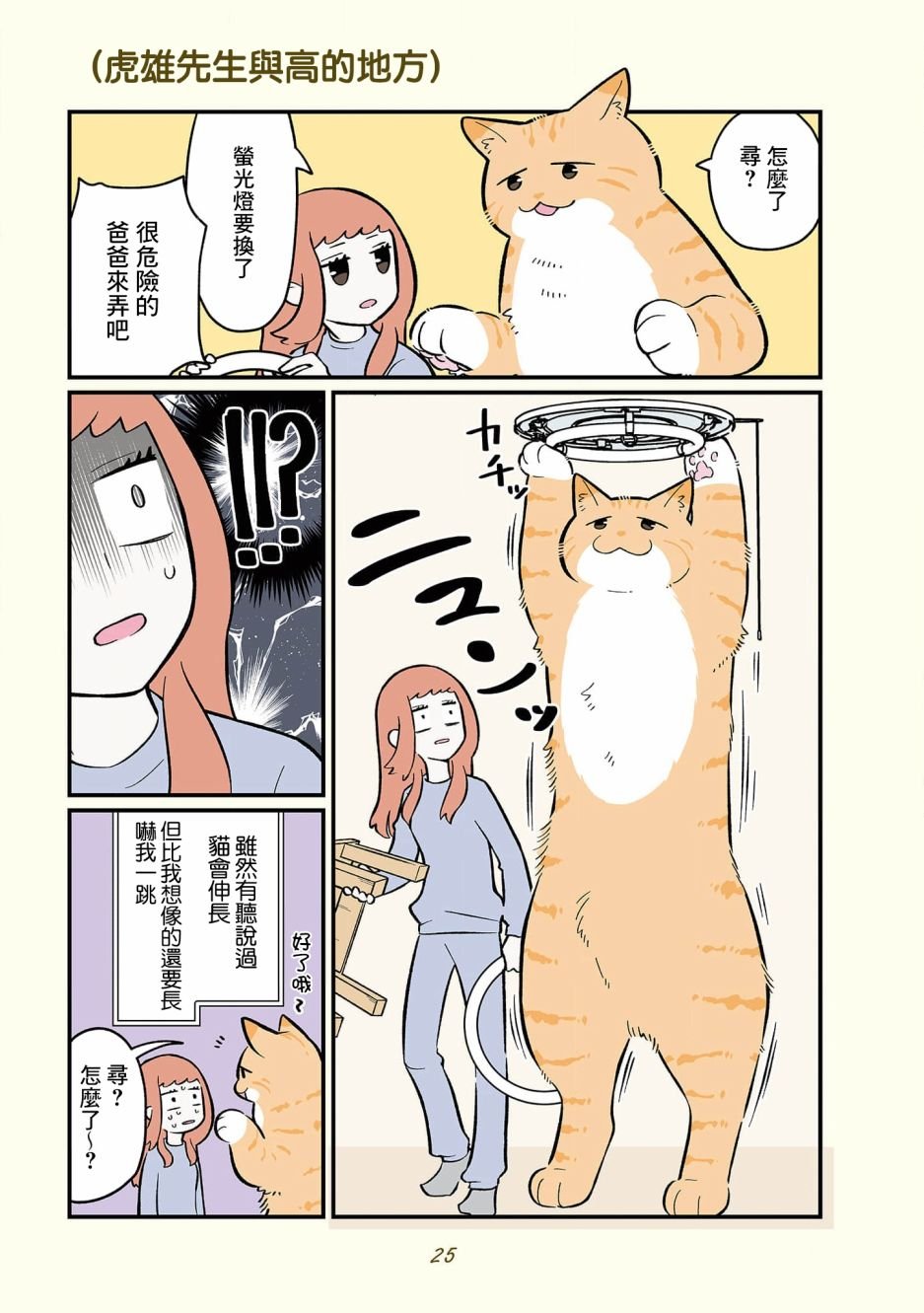 卷4 01话
