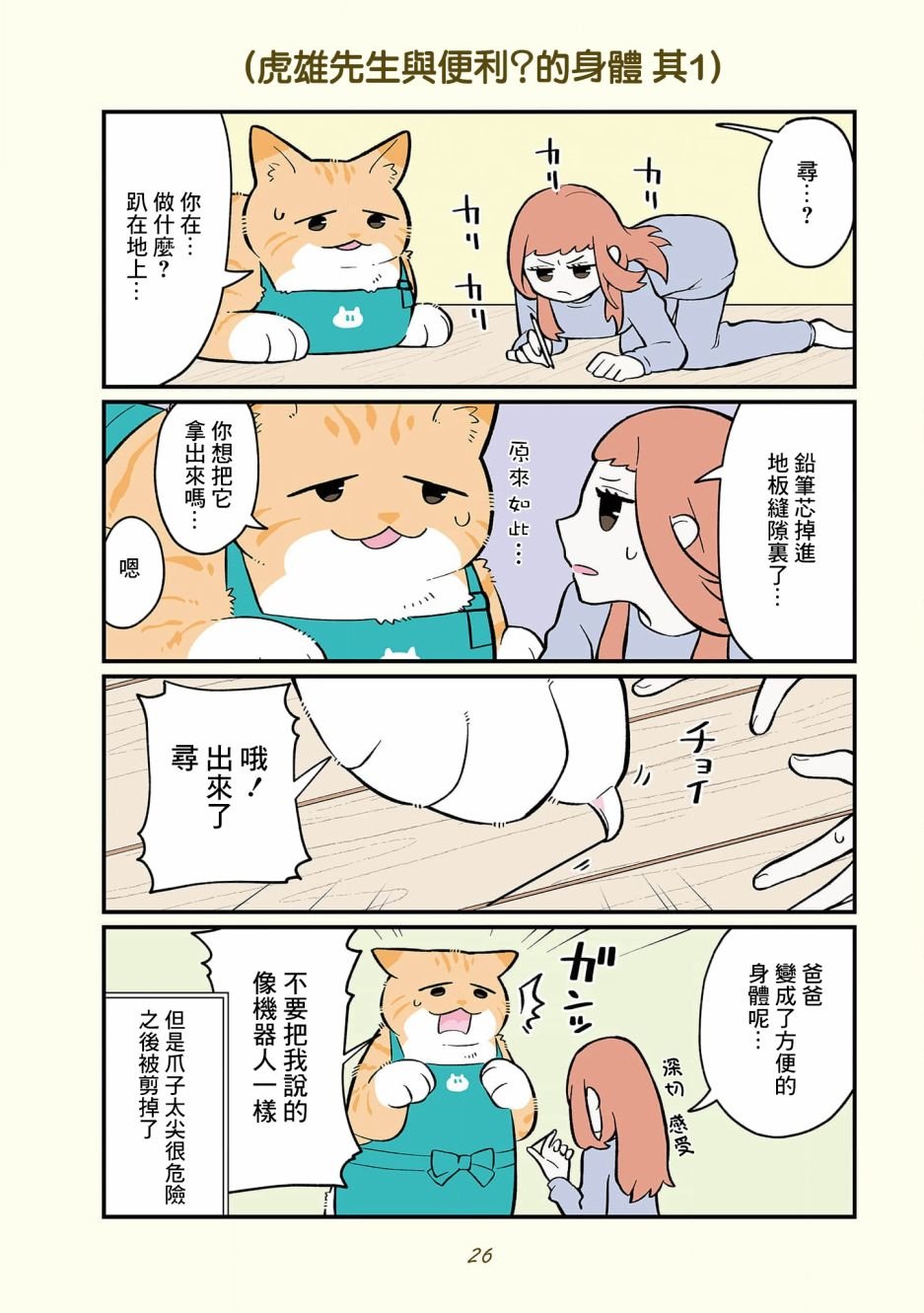 卷4 01话