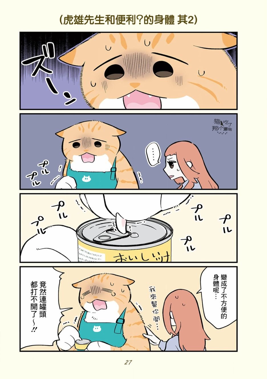 卷4 01话