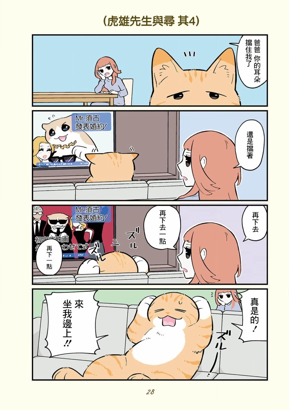 卷4 01话