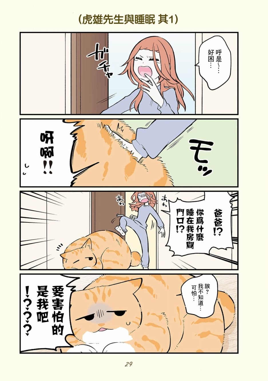 卷4 01话