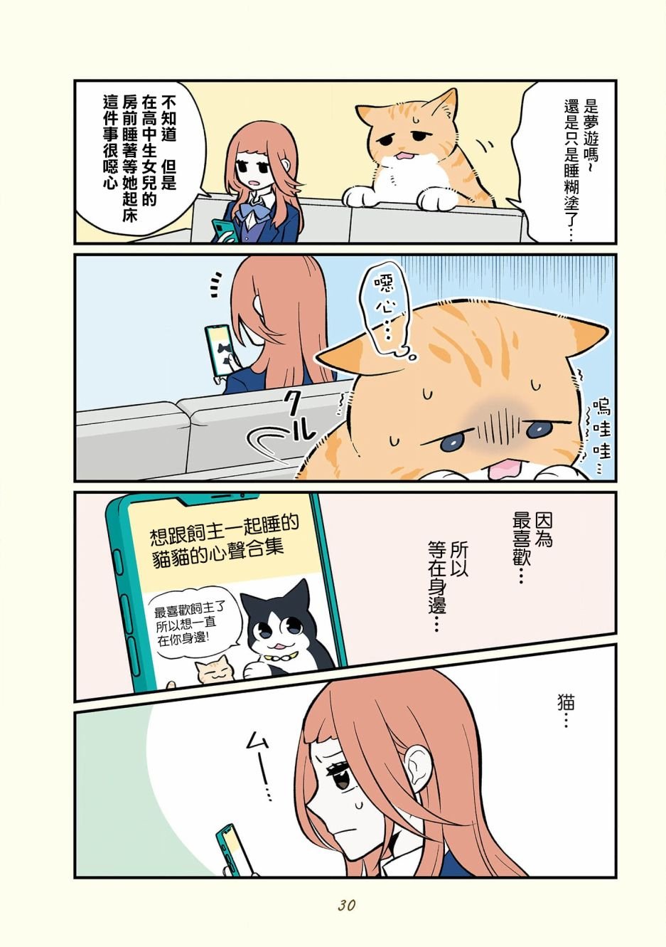 卷4 01话
