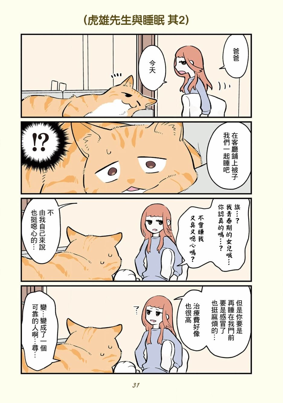 卷4 01话